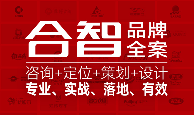 哈爾濱品牌策劃